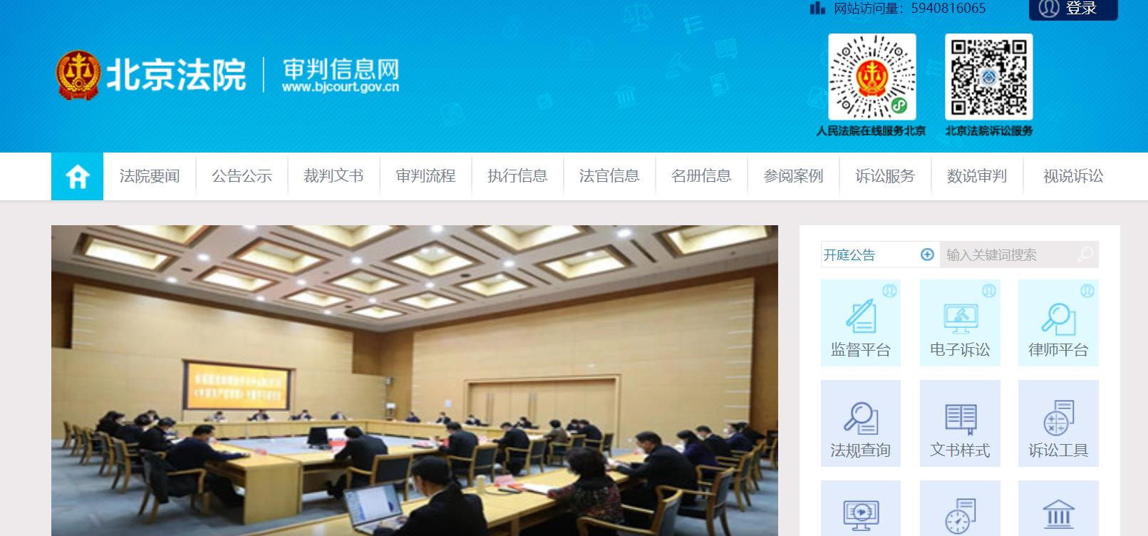 吉林地方法院诉讼网记录消除