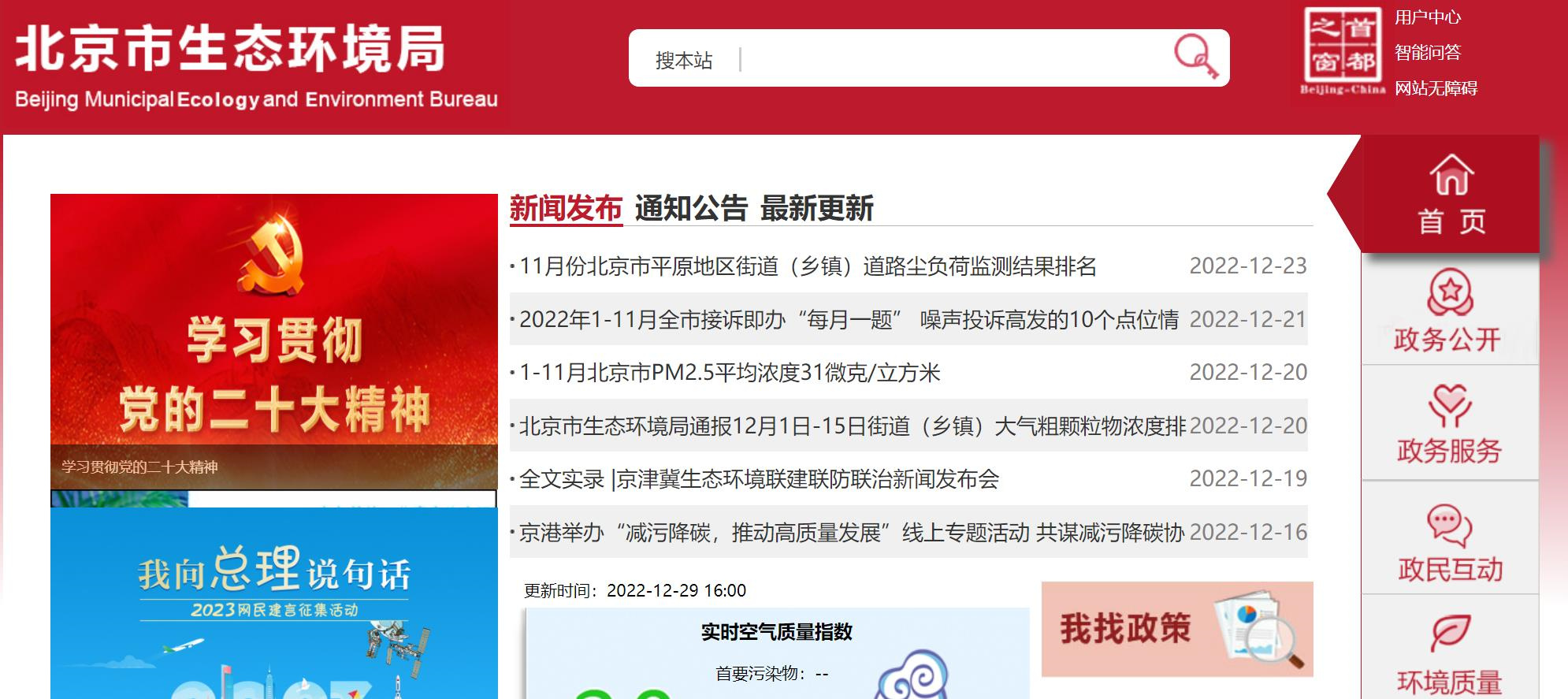 吉林地方环保处罚记录消除