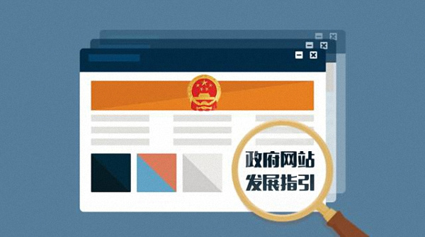 吉林地方政府处罚记录消除