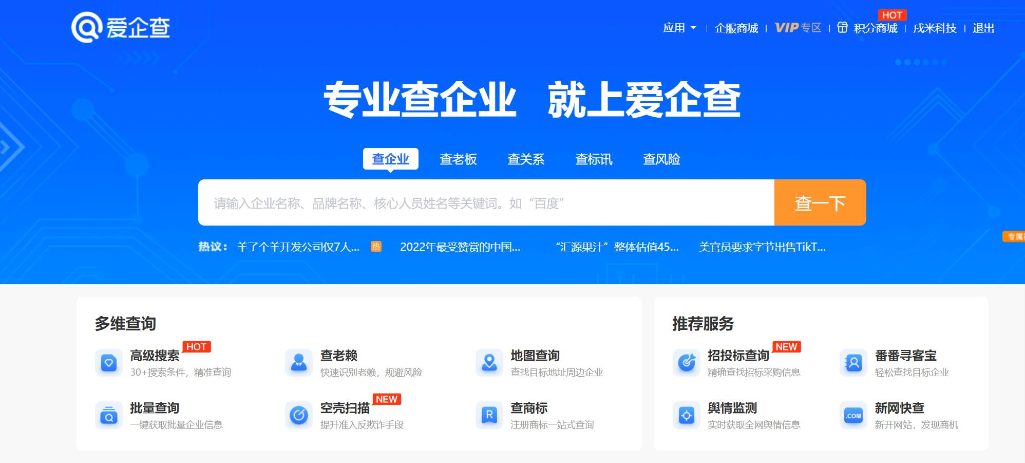 吉林爱企查不良记录删除