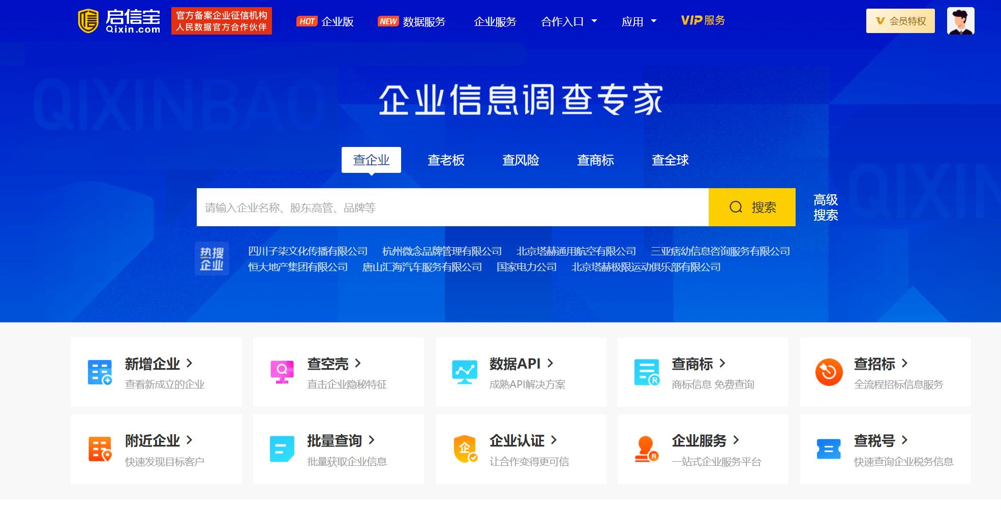吉林启信宝不良记录删除