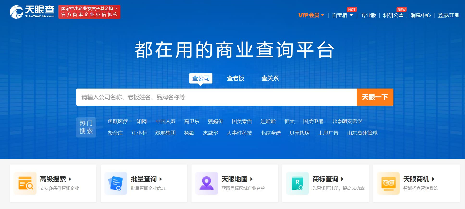 吉林天眼查不良记录删除