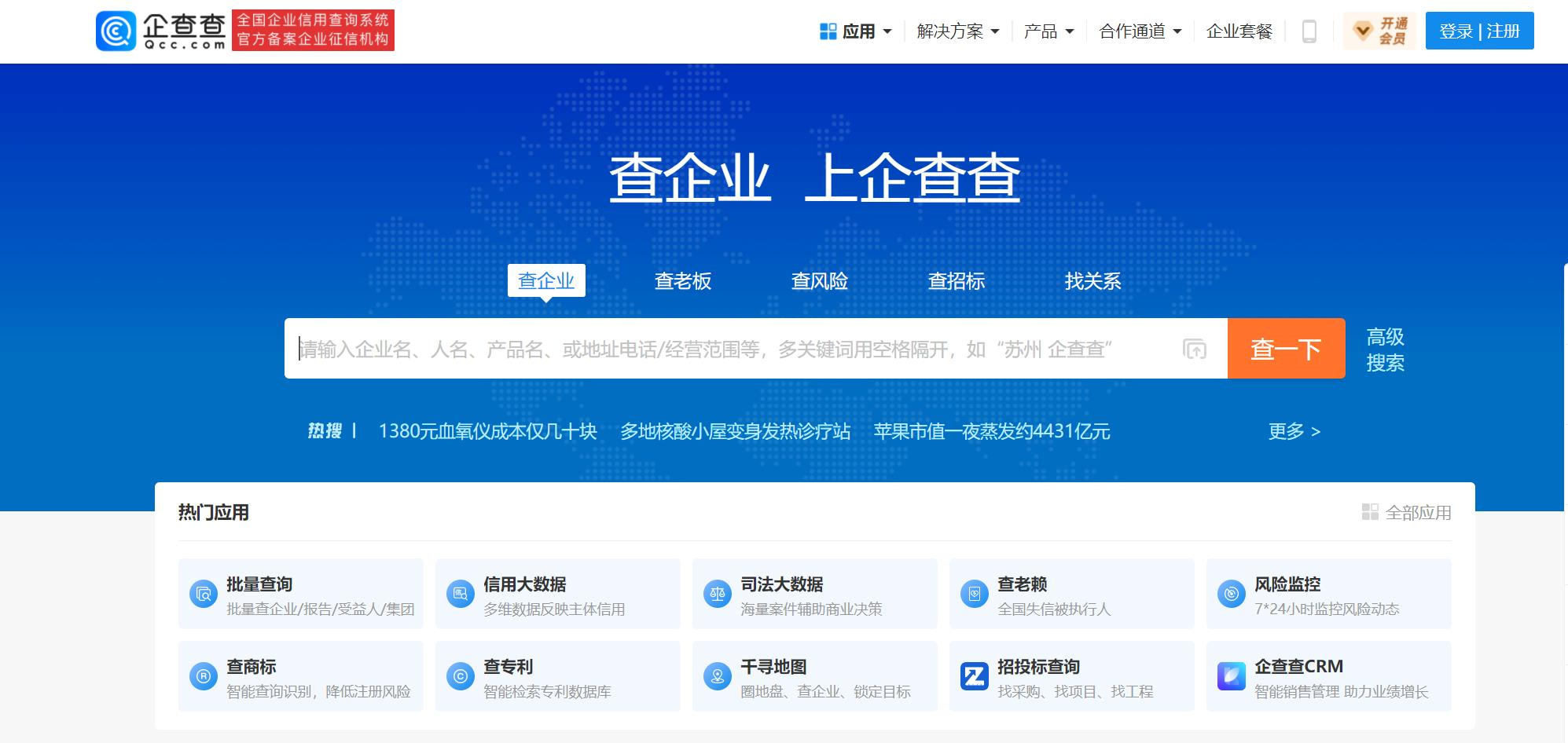 吉林企查查不良记录删除